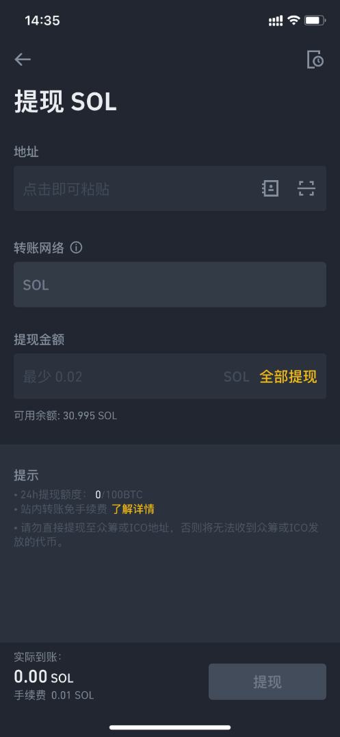 Solana公链上的插件钱包Solong实操教学