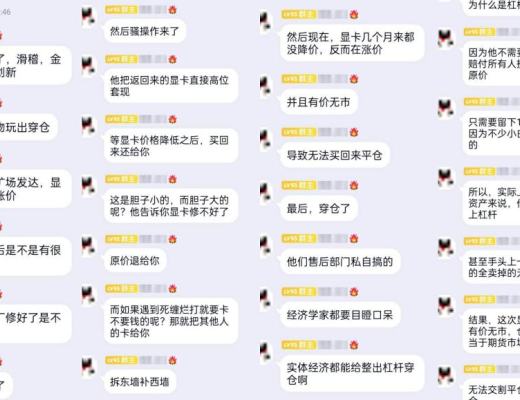 被京东「吞掉」的售后显卡 究竟去了哪里？