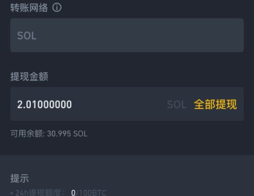 Solana公链上的插件钱包Solong实操教学