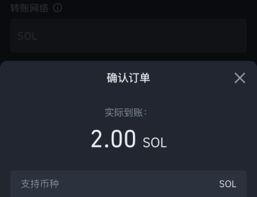 Solana公链上的插件钱包Solong实操教学
