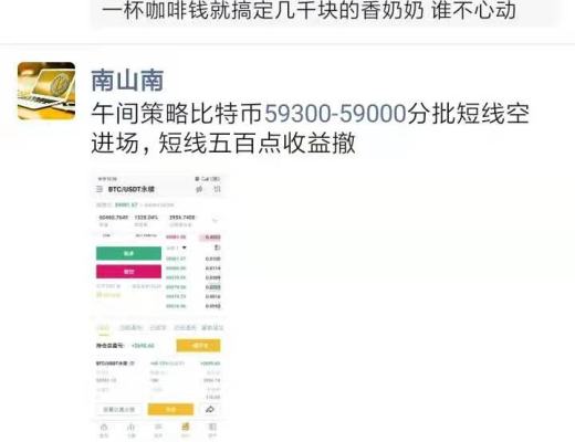 南山：ETH再次破新高 那么比特币该如何把握呢？