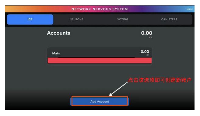 DFINITY钱包之NNS应用教程以及操作注意事项