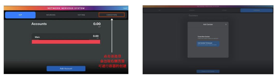 DFINITY钱包之NNS应用教程以及操作注意事项