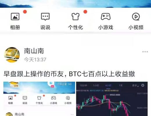 南山：513早盘建议BTC跟ETH短线全部止盈提醒