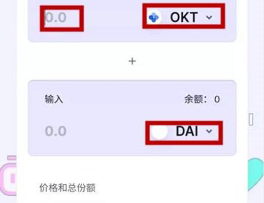 AISWAP手机端TP钱包/电脑端挖矿操作流程