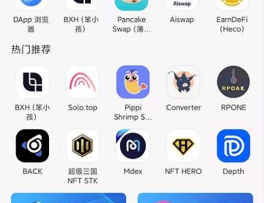 AISWAP手机端TP钱包/电脑端挖矿操作流程