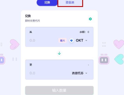 AISWAP手机端TP钱包/电脑端挖矿操作流程