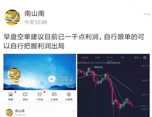 南山:BTC和ETH目前走势操作短线利润很可观