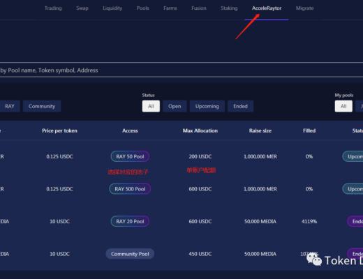 Mercurial Finance:Raydium IDO流程指南