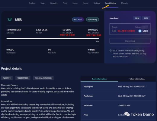 Mercurial Finance:Raydium IDO流程指南