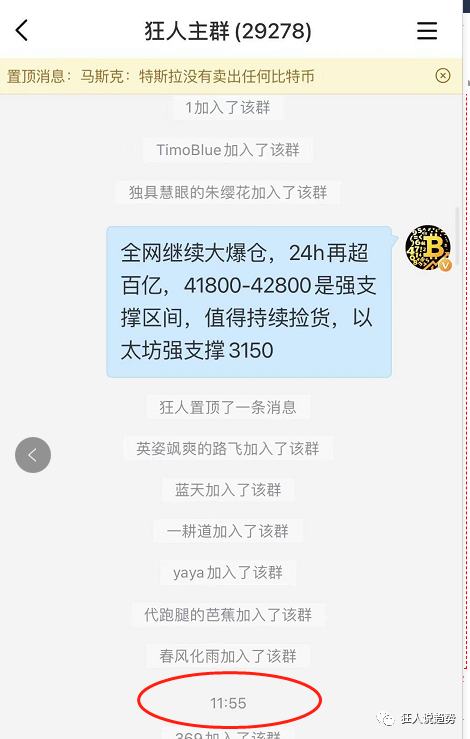狂人说：他们恐慌甩货 我们淡然笑纳