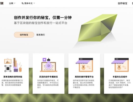 一文读懂基于 Nervos 的 NFT 发行平台：金色传说（Golden Legend）