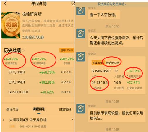 大饼跌到4万 什么在暴涨?