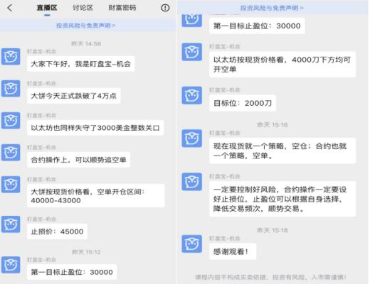 519币圈空头砸盘 520“劫”后能否重生？