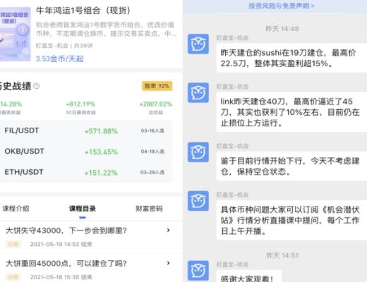 519币圈空头砸盘 520“劫”后能否重生？