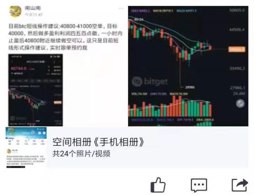 南山：BTC和ETH每日短线分享与跟单建议