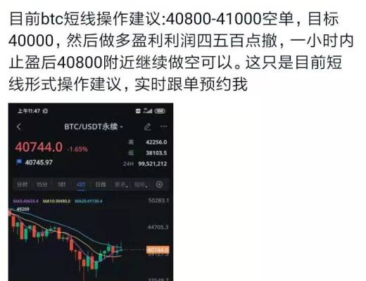 南山：BTC和ETH每日短线分享与跟单建议