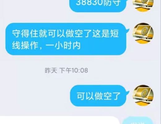 南山：523夜盘建议BTC短线止盈提醒 及今日早盘具体分析