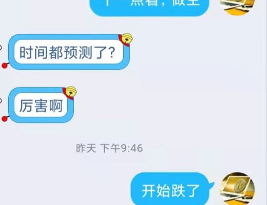 南山：523夜盘建议BTC短线止盈提醒 及今日早盘具体分析