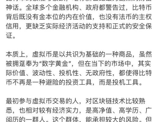 暴跌之下的真相：一样的恐慌 不一样的新起点