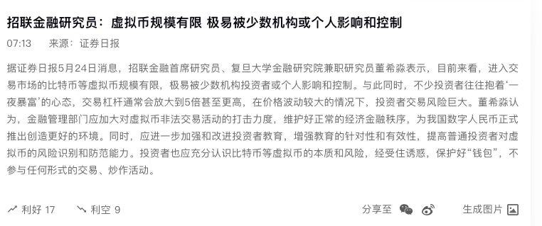 暴跌之下的真相：一样的恐慌 不一样的新起点