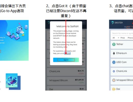 一文带你玩转DFINITY生态