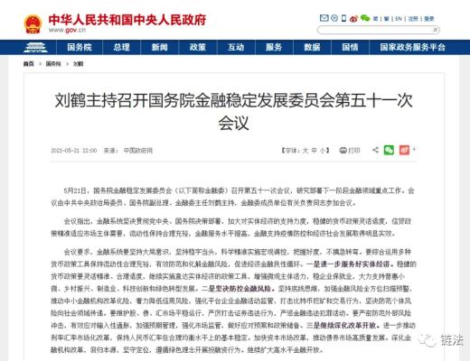 怎么理解近期的监管政策：以内蒙古“打击挖矿八项措施”的出台为例