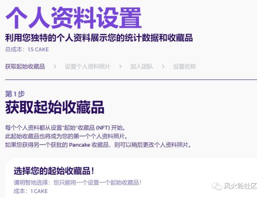 Pancake上的IFO是否值得参与