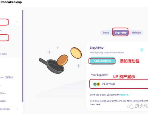 Pancake上的IFO是否值得参与