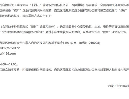 监管将至 比特币矿工路在何方？