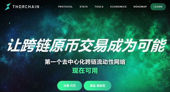 Swap工具奔赴用户跨链需求