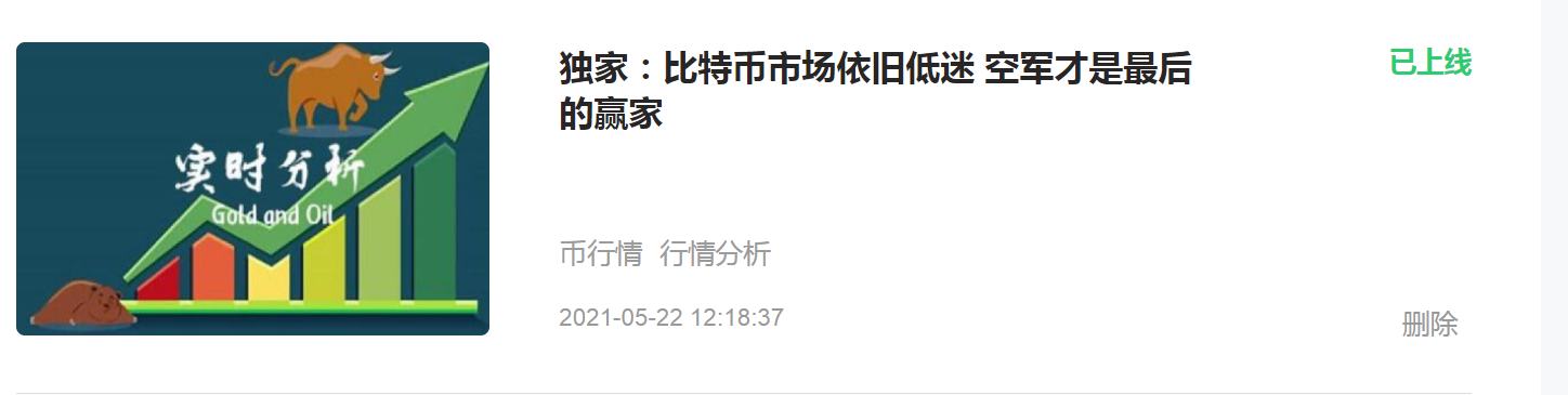 独家:空头利润不断 盈利不止 吃肉的行情你也值得拥有