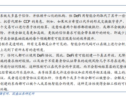 元宇宙：互联网的下一站