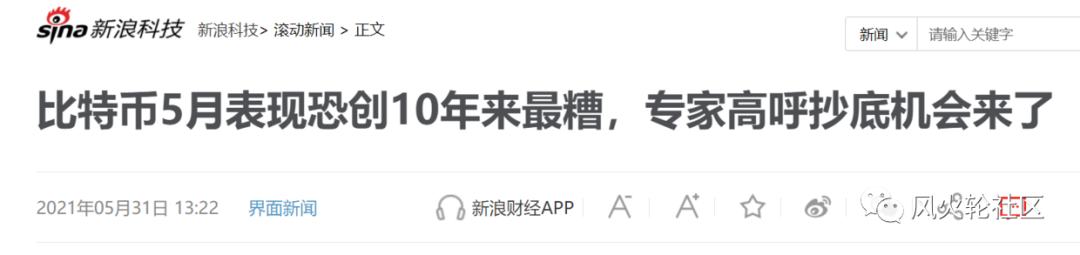 比特币最惨月跌去37% 以太坊仍值得关注?