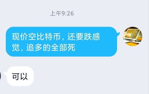 南山:64早盘建议BTC短线操作思路分享如下