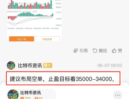 独家：比特币暴跌如期 昨日现价布局大获2000点 非常的给力