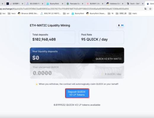 如何在QuickSwap上流动性挖矿 并质押获取收益？