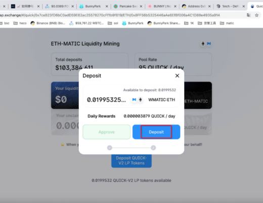 如何在QuickSwap上流动性挖矿 并质押获取收益？