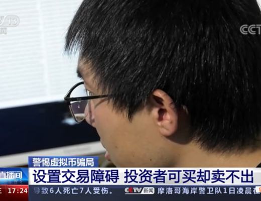 DeFi世界 如何保障你的资金安全？