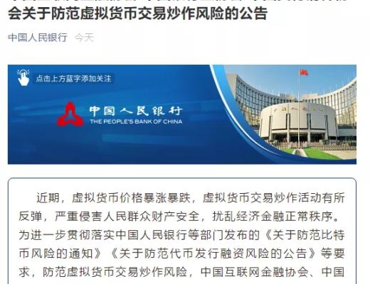 “币圈惨案”的余威之下 韭菜们该何去何从?