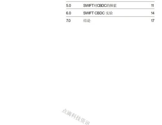 SWIFT:探索中央银行数字货币CBDC如何应用于跨境支付