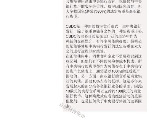 SWIFT:探索中央银行数字货币CBDC如何应用于跨境支付