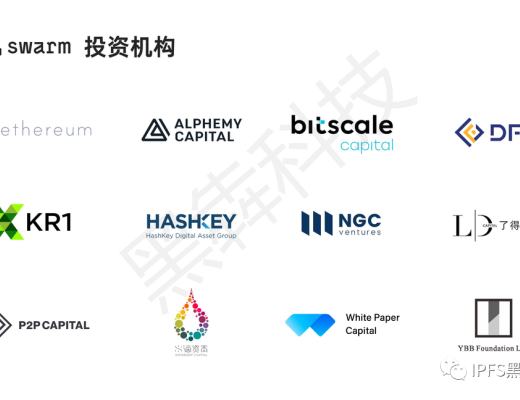 ​分布式存储项目三大支柱之一：Swarm项目入门