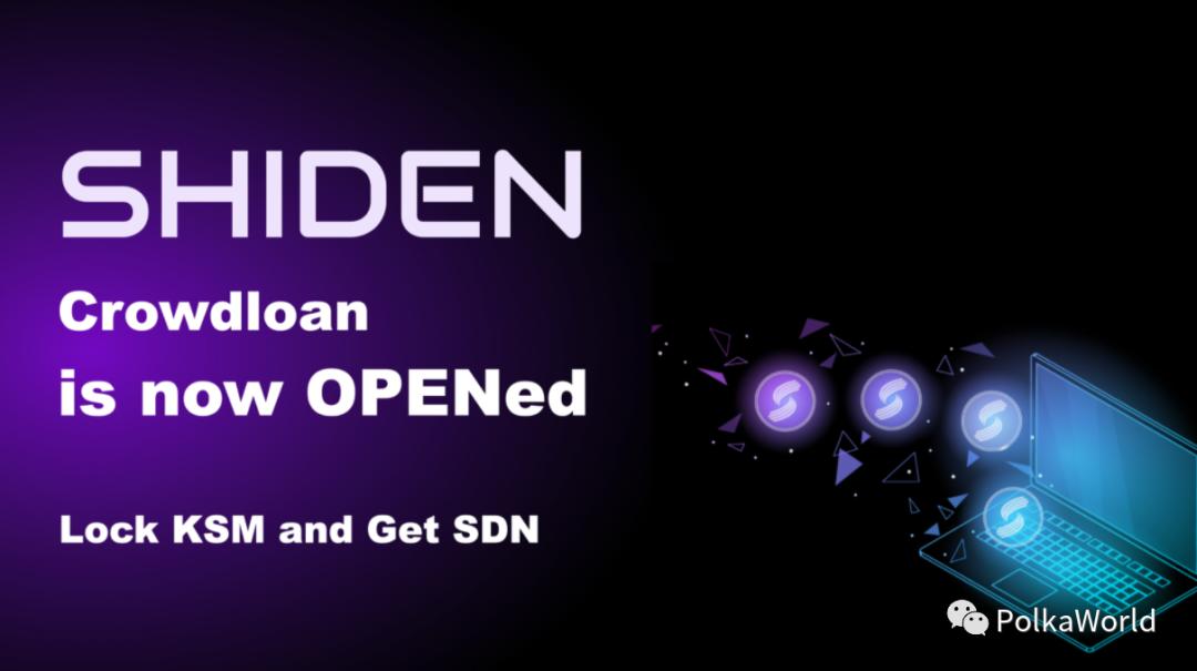 Plasm 发布 Shiden 网络的 Crowdloan 操作指南