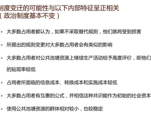 DAOrayaki 奥斯特罗姆:公共事务的治理之道