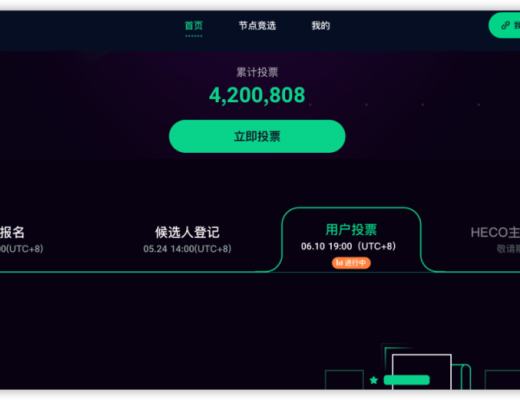 HECO每日三分钟｜HECO 节点竞选三步