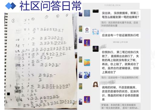 FISCO BCOS首席架构师分享：开源路上的酸甜苦辣