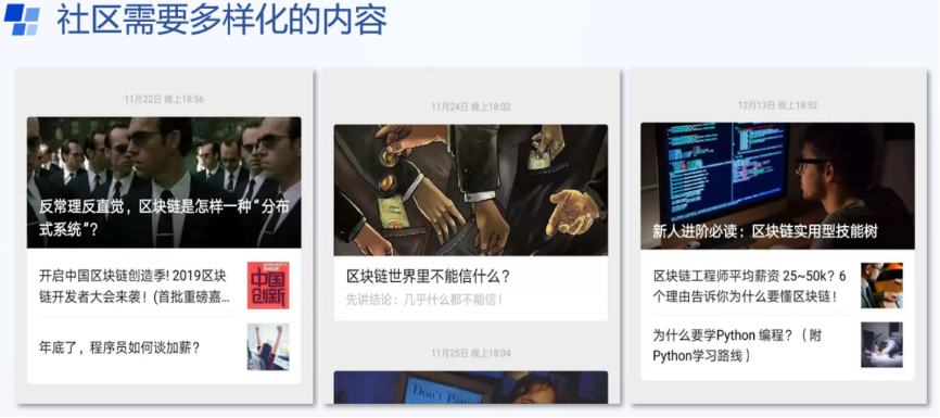 FISCO BCOS首席架构师分享：开源路上的酸甜苦辣