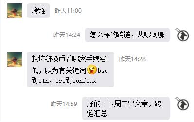 多链DeFi挖矿必备 10种资产跨链工具汇总