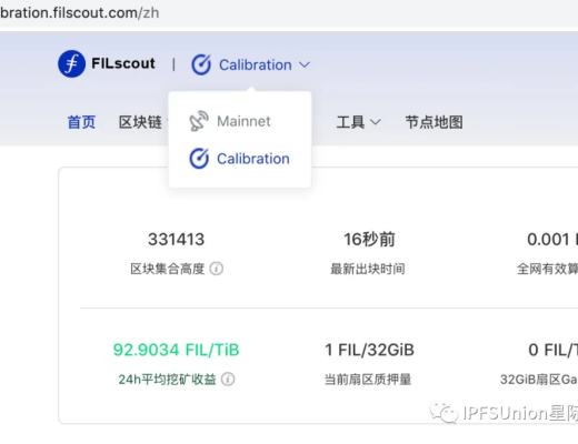 Filscout飞驰浏览器已支持校准网